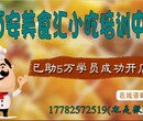 武汉热干面技术培训十年庆典美食汇优惠多多图片