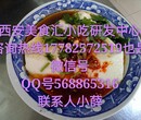 粉蒸肉技术培训不用加盟只教学技术