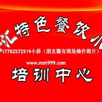 肉丸胡辣汤技术培训学习可一到两人一对一教学