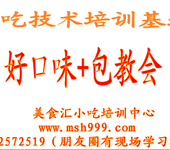 去哪学习砂锅技术好、砂锅技术培训咨询西安美食汇常年提供小吃技术