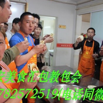 豆腐脑技术培训中心在西安美食汇小吃培训学校学小吃技术放心学