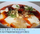 黄焖鸡米饭做法学习、陕西小吃培训西安美食汇核心技术无保留欢迎考察