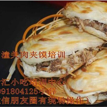 美味西府削筋面培训美食汇小吃培训中心