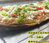 家常小吃-麻食技术培训西安小吃技术培训