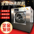 河南郑州15kg全自动洗脱机价格汉庭小型不锈钢工业洗衣机