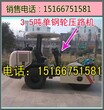 辽宁沈阳3.5T单钢轮座驾式压路机驾驶式振动压路机