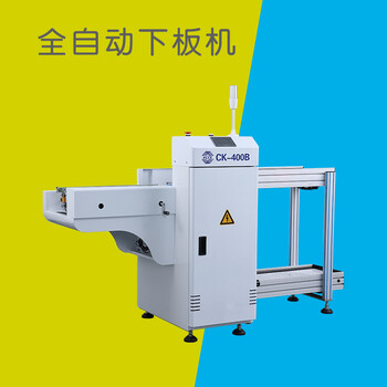 SMT全自动下板机对接波峰焊全自动下板机接驳台输入机