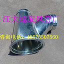 佛山江大螺旋風(fēng)管三通螺旋風(fēng)管配件正三通加工定制