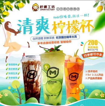 福州奶茶店加盟需要多少钱？3万起可做送核心设备技术