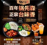龙岩台湾卤肉饭连锁店加盟月入3万元技术免费指导运营