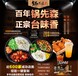 三明台湾卤肉饭加盟哪个好？无需经验2人可经营3周开业