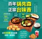 福州台湾卤肉饭加盟哪个好？月入3万0基础可做全程扶持