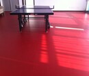 乒乓球pvc塑胶地板厂家，乒乓球pvc塑胶地板价格图片