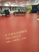 塑胶乒乓球地板乒乓球地板品牌乒乓球馆地板