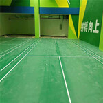 羽毛球馆用pvc地胶,pvc运动地板厂家