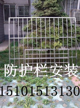 北京东城东直门防护网制作不锈钢护栏安装阳台防盗窗断桥铝窗户安装