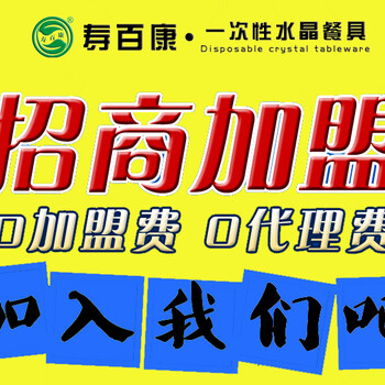 餐具未来10年小本好项目,空白市场,厂家扶持，无代理加盟费！