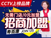 餐具未来10年小本好项目,空白市场,厂家扶持，无代理加盟费！