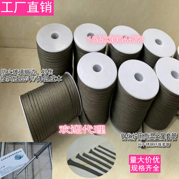 廠家批發(fā)鋼化架，清洗架高溫金屬套管，316L高溫套