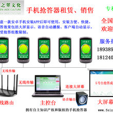 电脑抢答器租赁、销售、招商