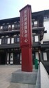 精神堡壘精神堡壘制作廠家宿遷市耀華廣告精神堡壘