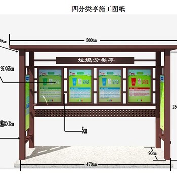 垃圾分类亭YH-01垃圾分类亭