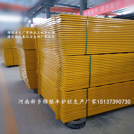 河南销售基坑护栏公司临边防护栏品牌