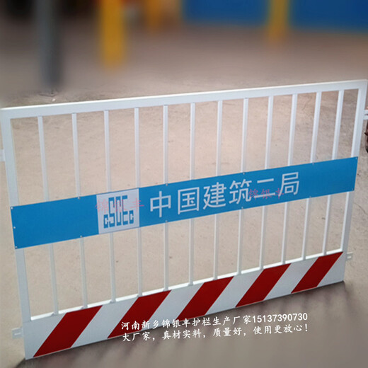 菏泽建筑工地临边防护栏亳州基坑防护栏杆厂家