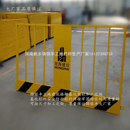 菏泽基坑防护栏杆定做亳州工地金属护栏厂家