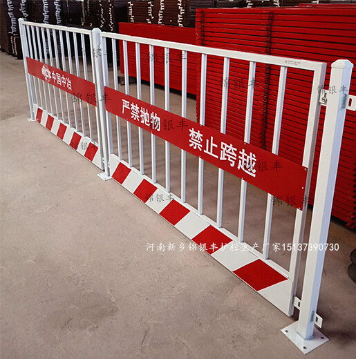 红白建筑护栏工地基坑临时防护栏河南新乡锦银丰厂家质量好