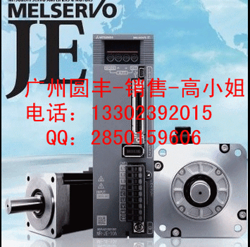 MR-JE-300C单相220V三菱伺服放大器3kW广州圆丰高高S