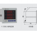 HDK72AV3电压表-保利海德中外合资