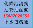 西山区抽粪清沟服务部五华区抽粪公司官渡区抽粪服务部盘龙区抽粪清沟公司图片