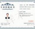 BIM工程师中级BIM工程师BIM工程师