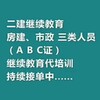 二建培训机构兰州鲁班培训二建培训班开班啦