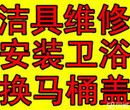 苏州吴中区水龙头/冷热水管安装（马桶维修）（水管维修）