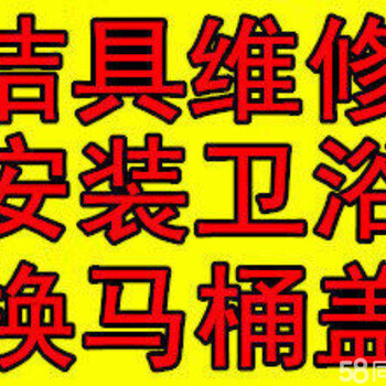 苏州平江区马桶漏水维修改造、上下水管/水龙头阀门软管