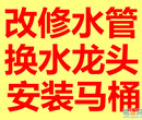 苏州新区水管维修改装、三角阀水龙头软管更换、维修装马桶图片