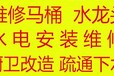 苏州平江区（观前街）安装龙头花洒/马桶）安装维修水管/水龙头