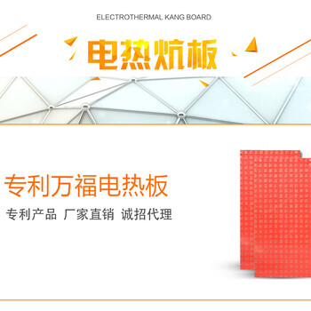 西藏山南三昌面狀電熱膜工廠
