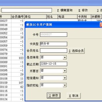 宾馆电脑收银程序洗浴管理软件