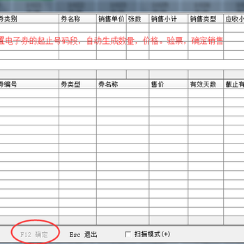 山西水上乐园会员系统山西酒店财务软件山西度假村售票软件