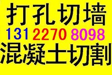 宝山混凝土切割开门开窗/切楼板/切地面开槽挖沟图片0