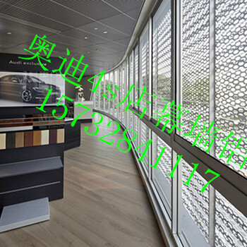 外墙装饰铝板镂空奥迪4s店菱形孔铝板装饰板/温州幕墙铝板