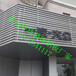 奥迪4s店铝板幕墙报价多少钱/亮眼的HF外墙装饰板厂家