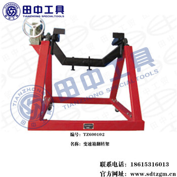 變速箱翻轉(zhuǎn)架變速箱工作臺變速箱大修翻轉(zhuǎn)架