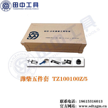 濰柴五件套濰柴發(fā)動機(jī)工具