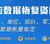 硬盘出故障找专业数据恢复公司