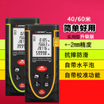 深圳红外线测量仪，工程红外线测量仪，装修测距仪红外线