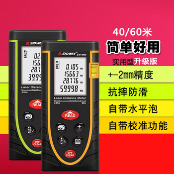 深圳红外线测量仪，工程红外线测量仪，装修测距仪红外线